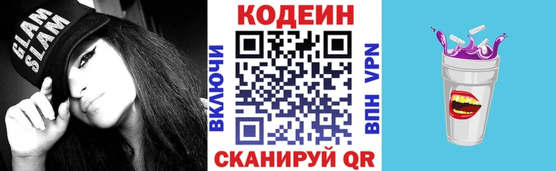 Codein Purple Drank Весьегонск
