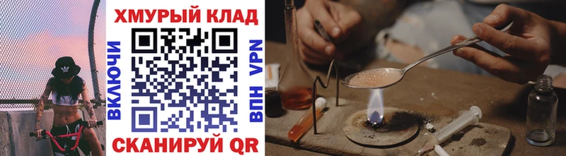 Героин герыч  закладка  OMG   Весьегонск 